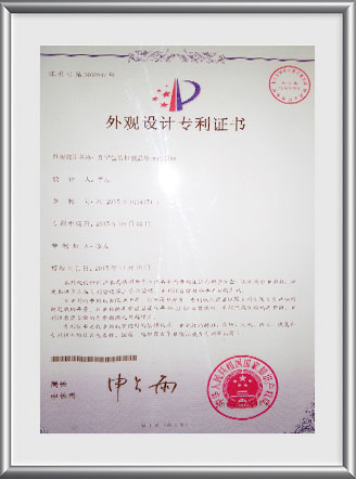 外觀設(shè)計(jì)專利